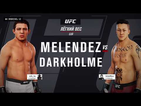 UFC 3 (ПЕРВЫЙ ВЗГЛЯД, ULTIMATE TEAM)