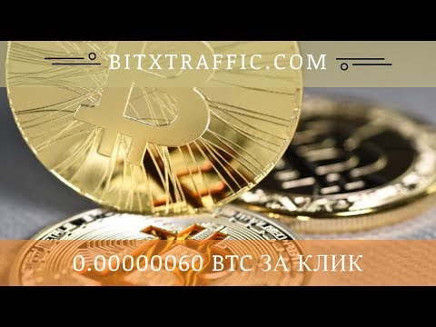 Bitxtraffic.com mmgp, обзор, отзывы 2018, букс, заработок без вложений