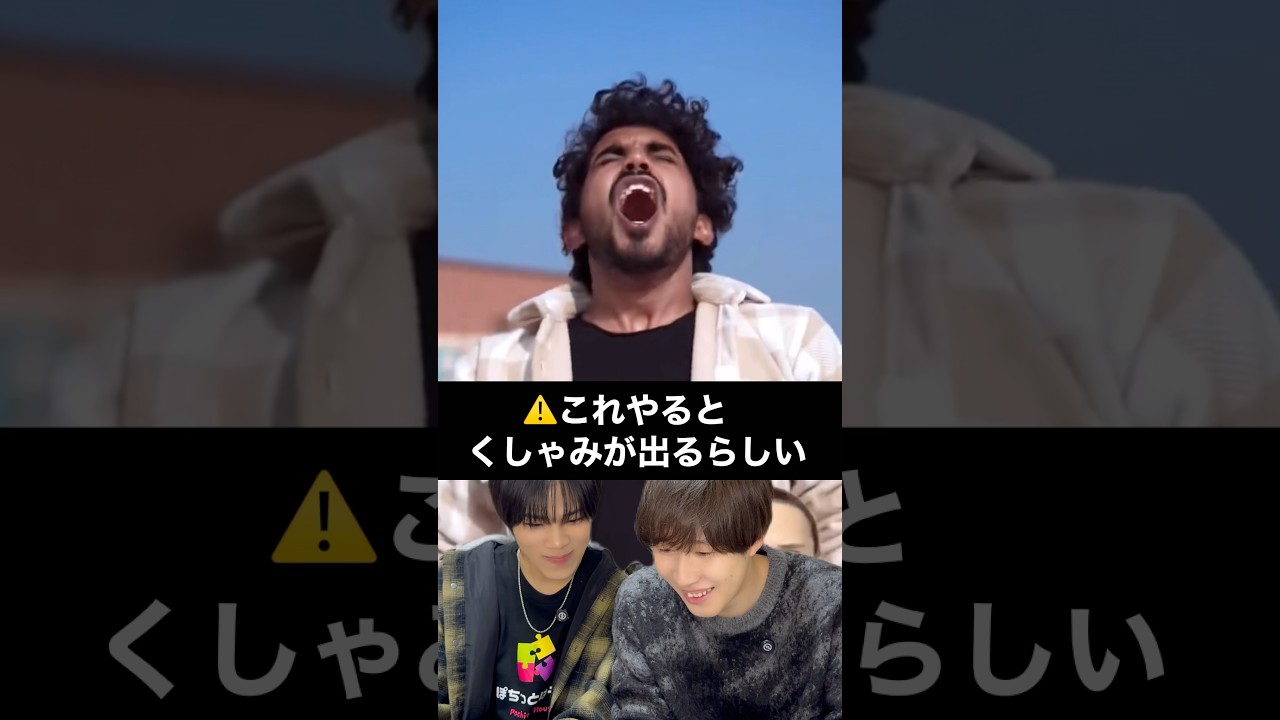 くしゃみが出る方法😱やってみた【検証】 #shorts