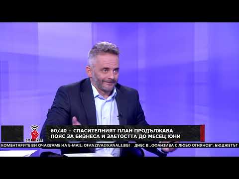 "Офанзива с Любо Огнянов" на 24.10.2020. Гост е Васил Велев