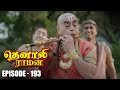 Tenali Raman Episode No 193 தெனாலி ராமன் Tenali Raman Tamil Contiloe Studios T