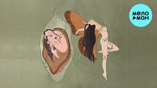 Опия - Мотылёк (Single 2022) @MELOMAN-MUSIC