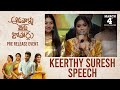 Keerthy Suresh Speech @ Aadavallu Meeku Johaarlu Pre Release Event