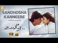 Sandhosha Kanneere 4K Video Song Uyire Shah Rukh Khan Manisha Koirala AR Rahman Ayngaran