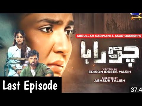 Chauraha drama last episode | chauraha Episode last #chaurahadrama