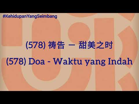 🎧🎙WAKTU DOA WAKTU INDAH 🎼🎤 Kidung Pemulihan • K578 🎶🎵 teks dalam 2 bahasa