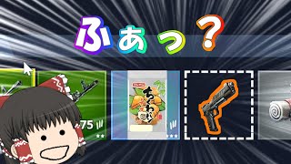 ピストルとちくわパンは最強 【Fortnite】【ゆっくり実況】PT24