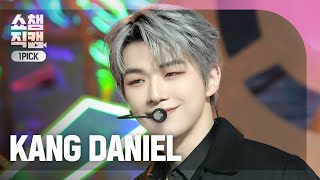 Download lagu [쇼챔 원픽캠 4K] KANG DANIEL(강다니엘) - Electric Shock | Show Champion | EP.535 | 241002 mp3