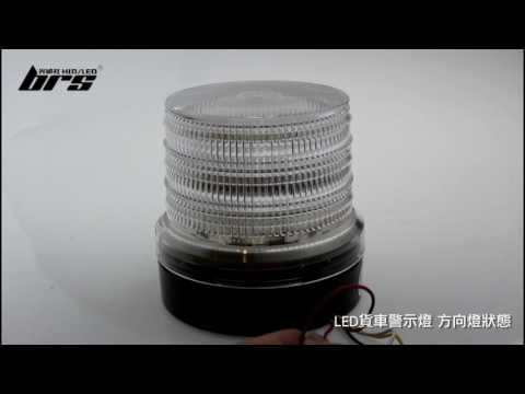TWL-MA-02 LED 貨車警示燈