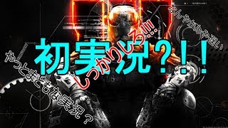 【BO3】＃1　K421N0のかみかみ実況　やっとあげれた…