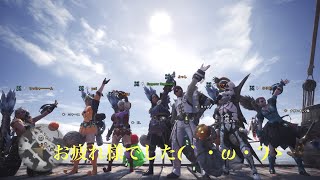ナポレオンのクリア～な声の天然ハンターが逝く　MHW アステラ祭り～4日目♪　参加型ライブ配信です！