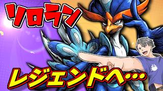 【ソロラン660～】しっかりコメント返します…ウェニバ、お前でいけるのか…【ポケモンユナイト】#ポケモンユナイト