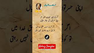 Download lagu allama Iqbal poetry 🥀🌹#allama #lqbal #poetry like subcribe my c channel mp3 Download lagu allama Iqbal poetry 🥀🌹#allama #lqbal #poetry like subcribe my c channel mp3