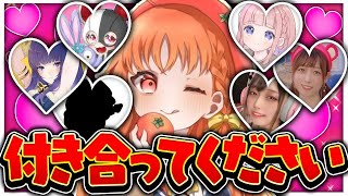 【神企画】女性実況者に告白させたら全員からOKされるドッキリwww [前編]