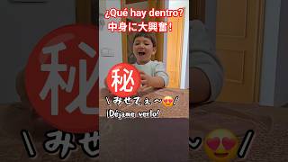 デカすぎ!巨大チョ○🥚□マ□を開けたら中からまさかの…?🥚🎁 #shorts #海外在住ママ