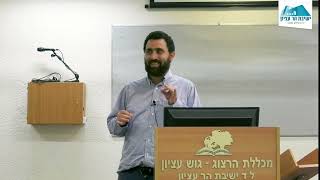 עיון סדר ערב | הרב בניה מינצר | (ישיבת הר עציון) - התמונה מוצגת ישירות מתוך אתר האינטרנט יוטיוב. זכויות היוצרים בתמונה שייכות ליוצרה. קישור קרדיט למקור התוכן נמצא בתוך דף הסרטון