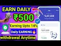 Earn Daily ₹500🔥Mobikwik Xtra Investment Earn Upto 14% Return !! How To Earn Money Mobikwik Xtra !!