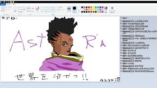 valoしてお絵描きする。