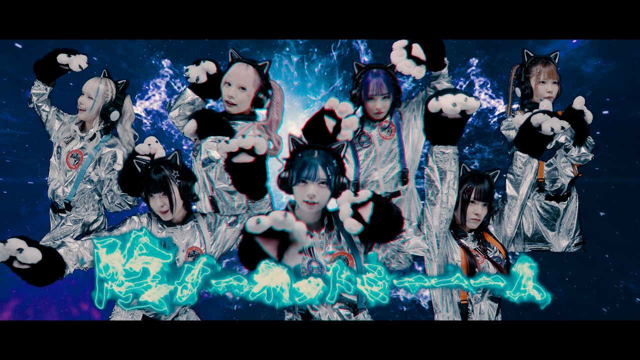 NANIMONO 『陰ターネットミーーーム』Music Video