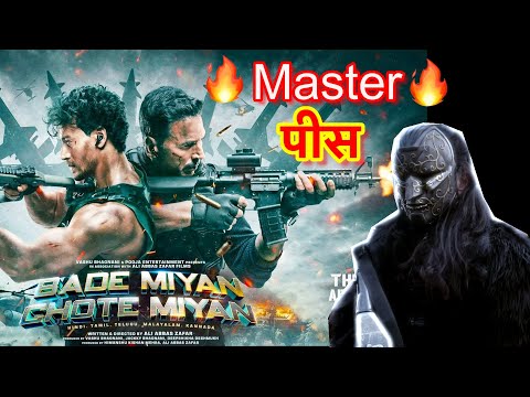 Bade Miyan Chote Miyan Review: एक्शन ही एक्शन!