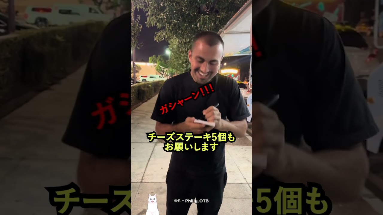 閉店1分前に大量注文の客を見たアルバイトの反応