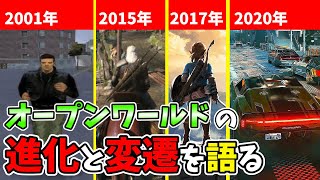 オープンワールドゲームの進化と変遷を語る。【オープンワールドゲーム現代史編（2015年～2020年）】