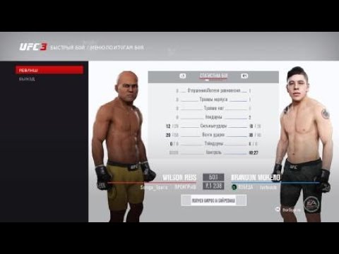 LFC Flyweight Grand Prix: Moreno vs Reis