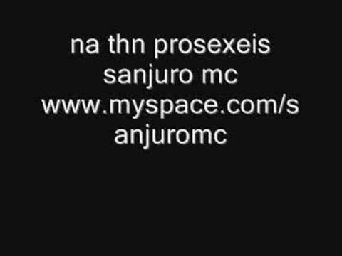 sanjuro mc ft antwnhs - na thn prosexeis