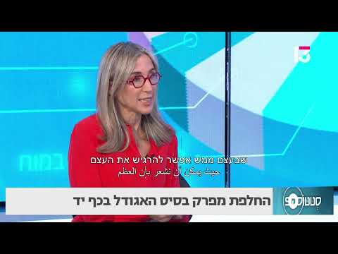 החלפת מפרק בסיס האגודל בכף היד