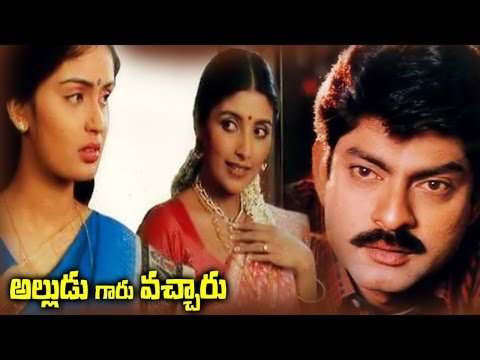 Alludugaaru Vacharu Telugu Full Length Movie || Jagapathi Babu, Kousalya, Heera