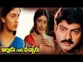 Alludugaaru Vacharu Telugu Full Length Movie || Jagapathi Babu, Kousalya, Heera