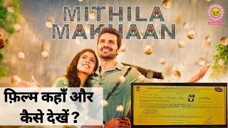 Mithila Makhan Full Movie Tutorial  मिथि�