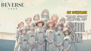 Cover art for Reverse: 1999 | OST Soundtrack | "School Song"