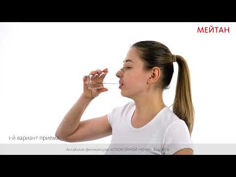 «СПОКОЙНОЙ НОЧИ» алтайские фитокапсулы №14  «Крепкое сибирское» MeiTan