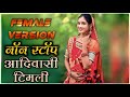 Slow NON STOP TImLI SONG Non Stop Gamit Song Non Stop Adivasi Song Rodali Song Dj