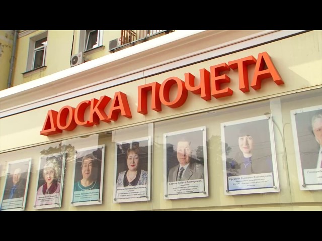 Доску почета полностью обновили