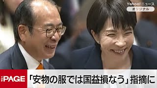 参政・安藤氏「安物の服では国益損なう」　高市首相「誕生日プレゼントよろしくお願いします」ユーモア交えて答弁（2025年11月14日）