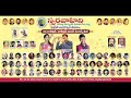Swaravahini Presents 3rd Super Singers Meet On Its First Anniversary