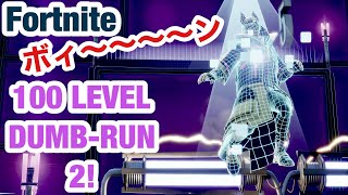 ボインボインしすぎだよ・・・。【Fortnite】【デスラン】