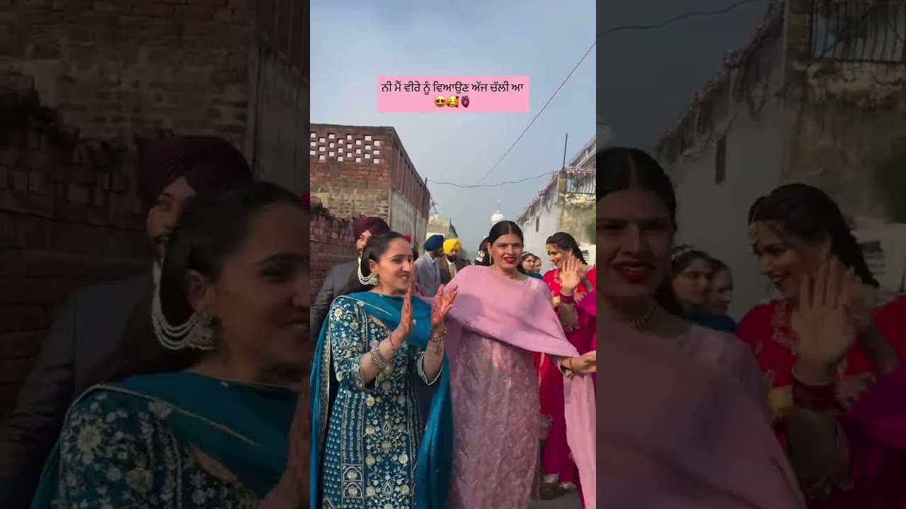 ਵੀਰ ਜੀ ਵਿਆਹੁਣ ਚੱਲਿਆ #punjabiwedding #punjabiculture #sikhwedding #sikhculture #pindawale #shorts