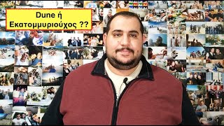 Επ. 3