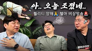 이동학 헬마라이브 활동 썸네일 — 영종도·인천 기후정치