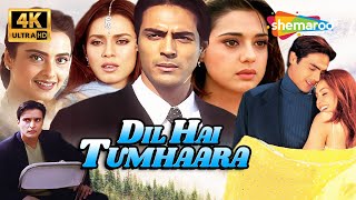 Download lagu Dil Hai Tumhara Full Hindi Romantic Movie 4K | Arjun Rampal, Preity Zinta, Mahima Chaudhry, Rekha mp3 Download lagu Dil Hai Tumhara Full Hindi Romantic Movie 4K | Arjun Rampal, Preity Zinta, Mahima Chaudhry, Rekha mp3