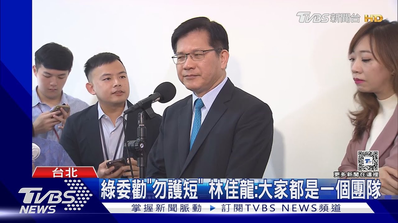 俞大㵢遭爆濫花公帑 林佳龍:要給他支持