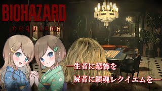 #6【バイオハザードレクイエム】姉妹で災厄を鎮魂せよ！恐怖と爽快感でラクーン事件に隠された真実へ迫る！！【PS5 デラックスエディション】RESIDENT EVIL requiem