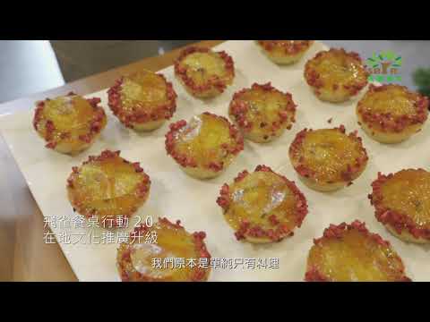 柴燒醬油創生新滋味．帶動城鄉特產大集合