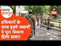 ITBP जवानों की बटालियन ने कानपुर कमिश्नर