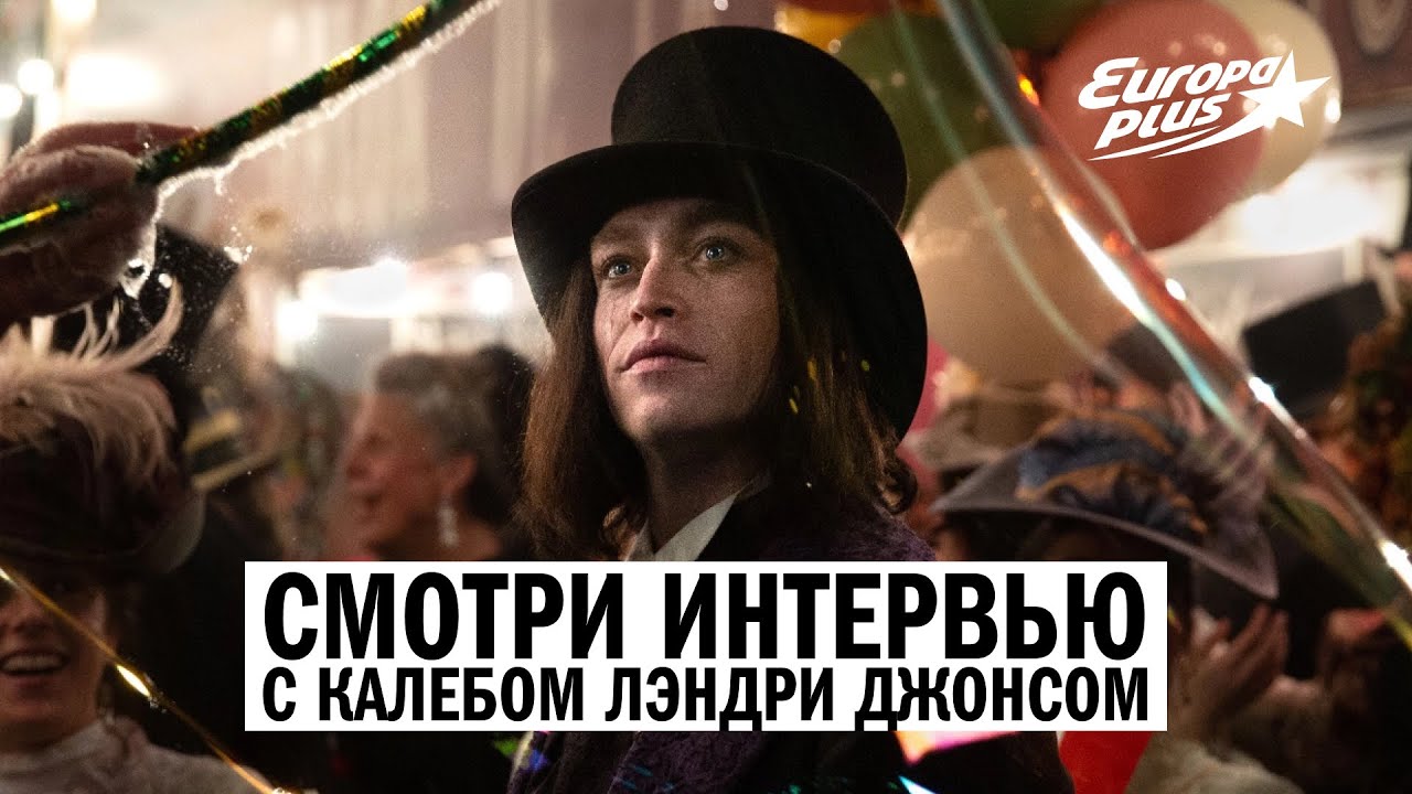 ЭКСКЛЮЗИВ! Звезда «Дракулы» Калеб Лэндри Джонс — в интервью Вики #дракула #к?