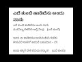 ಎದೆ ತುಂಬಿ ಹಾಡಿದೆನು ಅಂದು ನಾನು Bhavageethe Ede Tumbi H