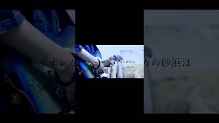 【#老人と海】【#ヨルシカ】【#shorts】【#永久】【#幻燈】プロフよりYouTube fullへ飛べます！  #ヨルシカ  #初音ミク #anime #キタニタツヤ　#盗作再演　#盗作live